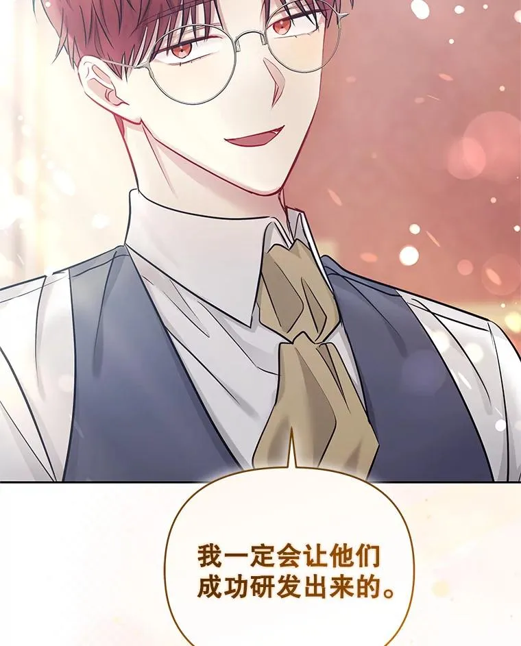 61.我喜欢您 第92页