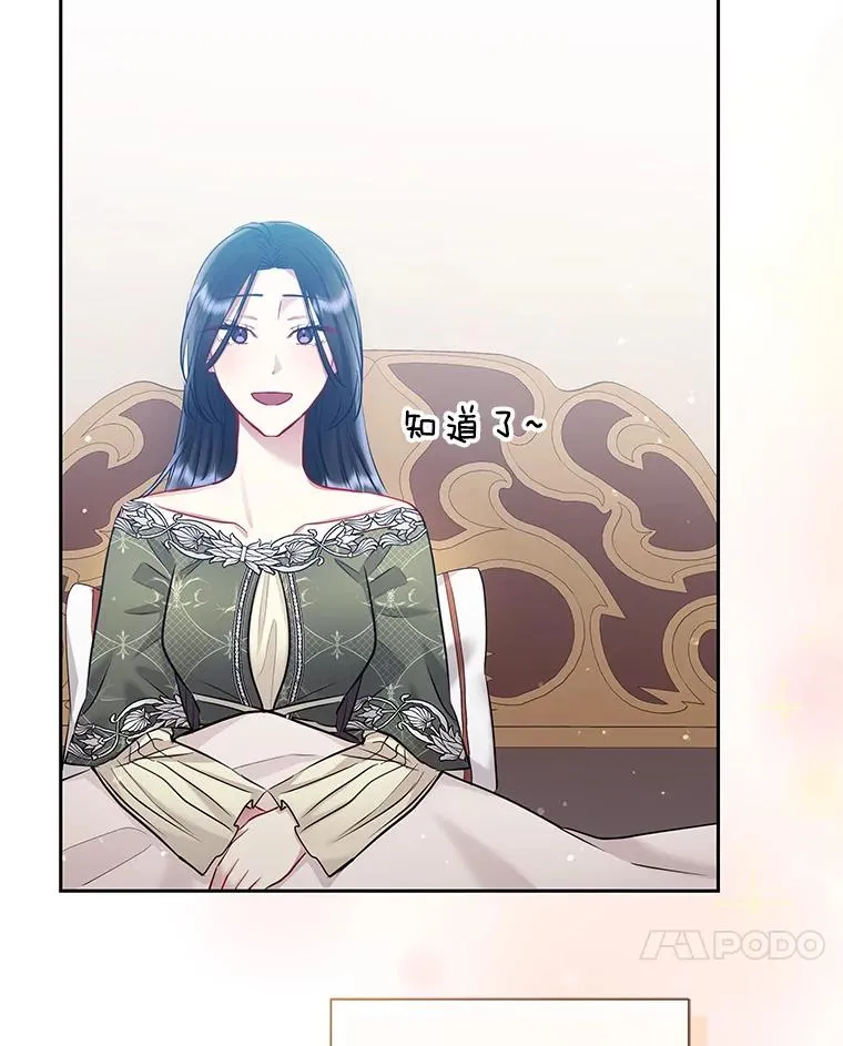 61.我喜欢您 第94页