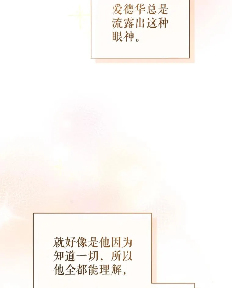 61.我喜欢您 第95页