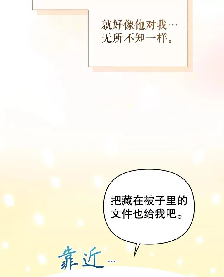 61.我喜欢您 第96页