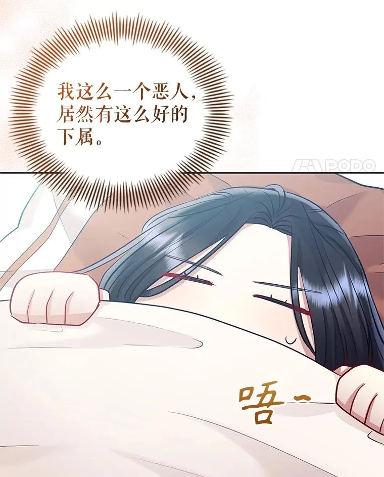 61.我喜欢您 第98页