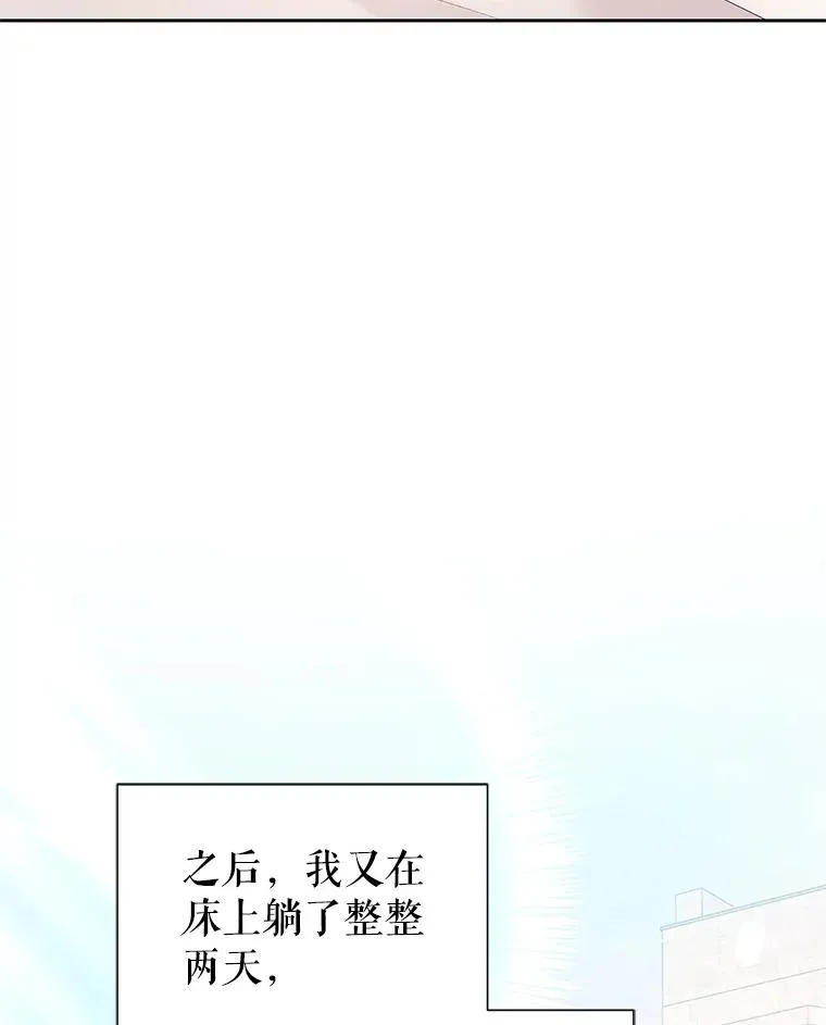 61.我喜欢您 第99页