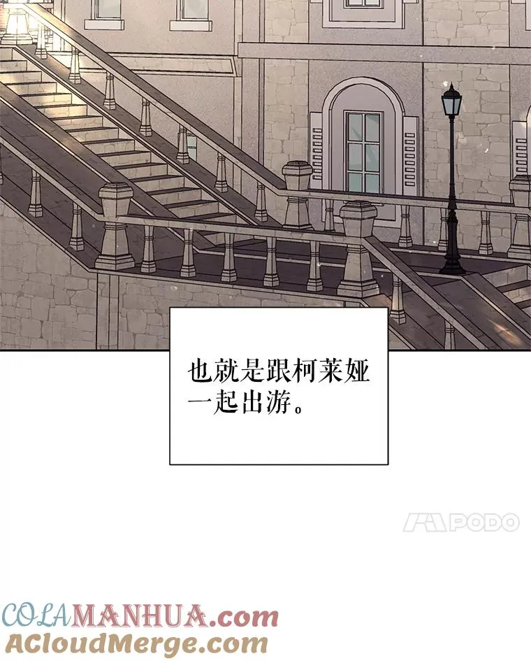 61.我喜欢您 第101页