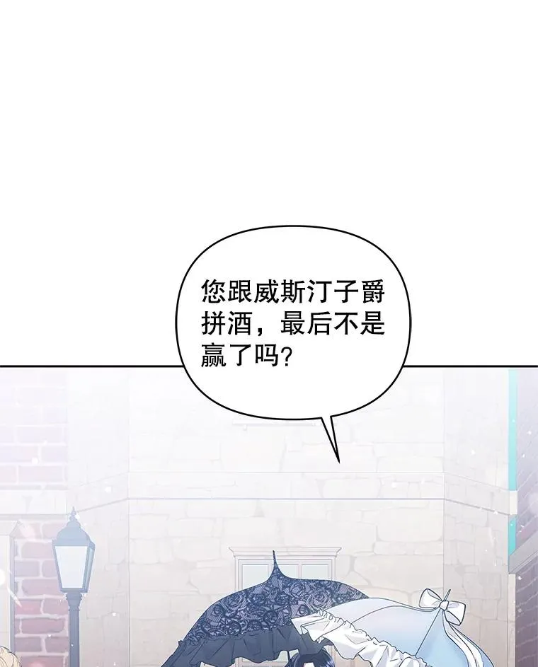 61.我喜欢您 第102页