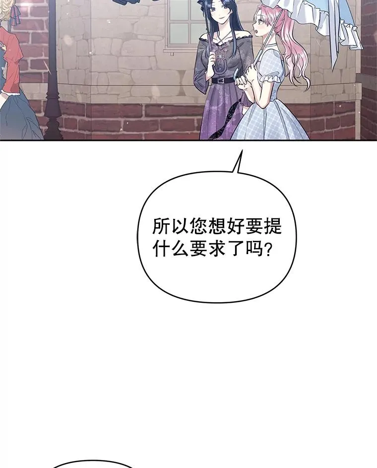 61.我喜欢您 第103页