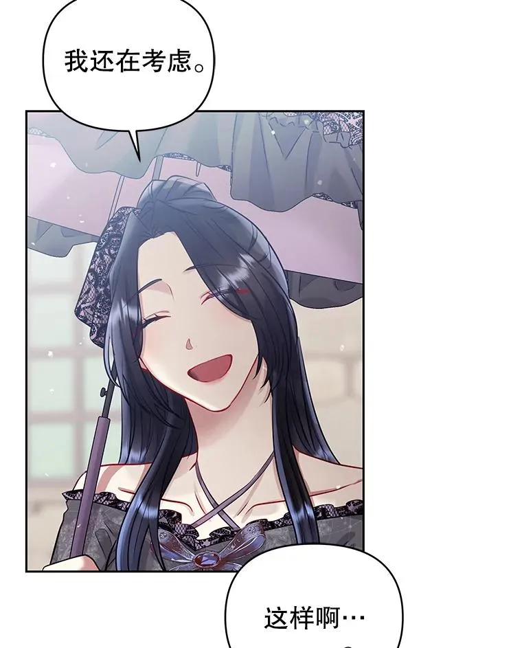 61.我喜欢您 第104页