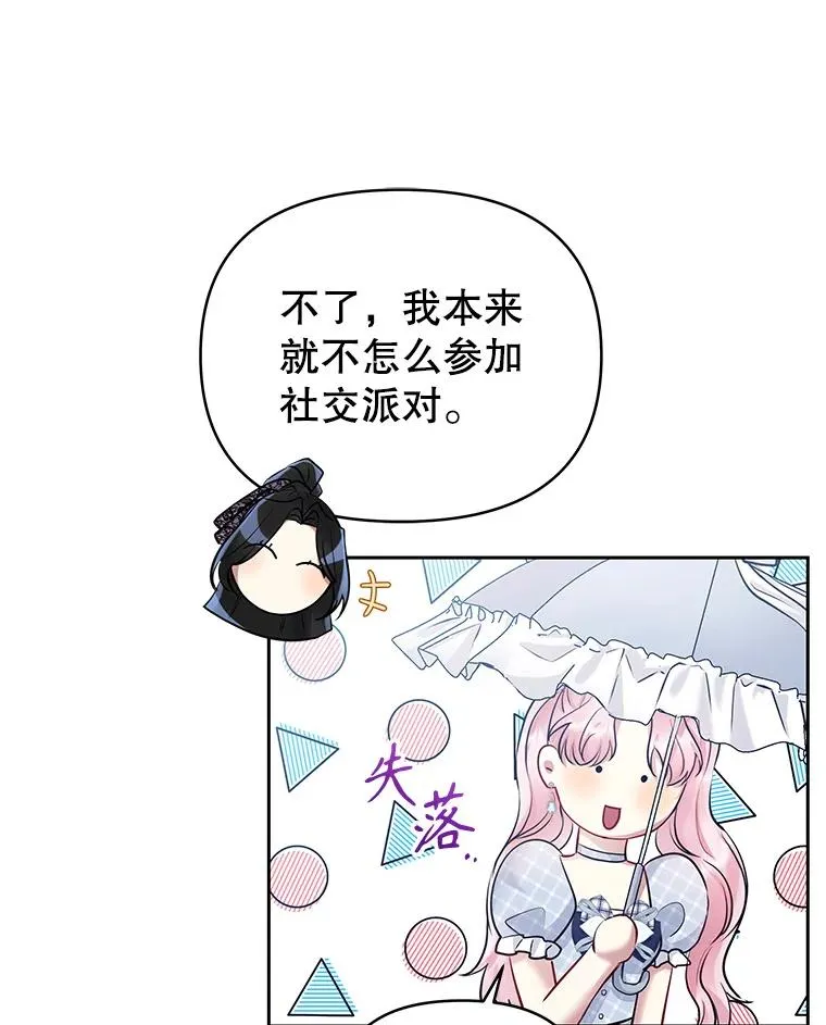 61.我喜欢您 第107页