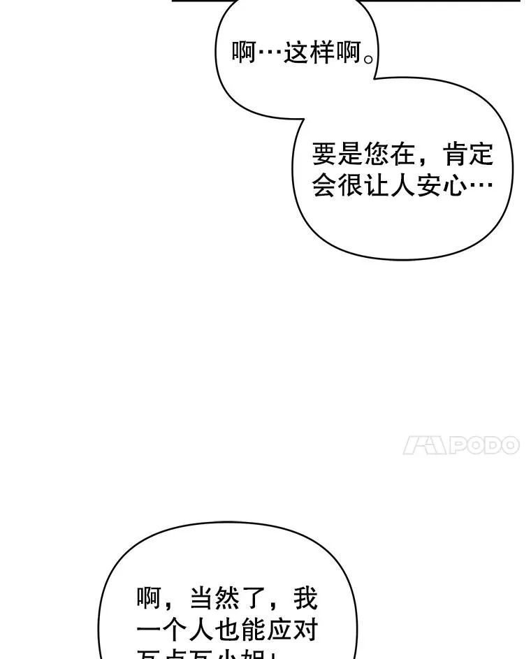 61.我喜欢您 第108页