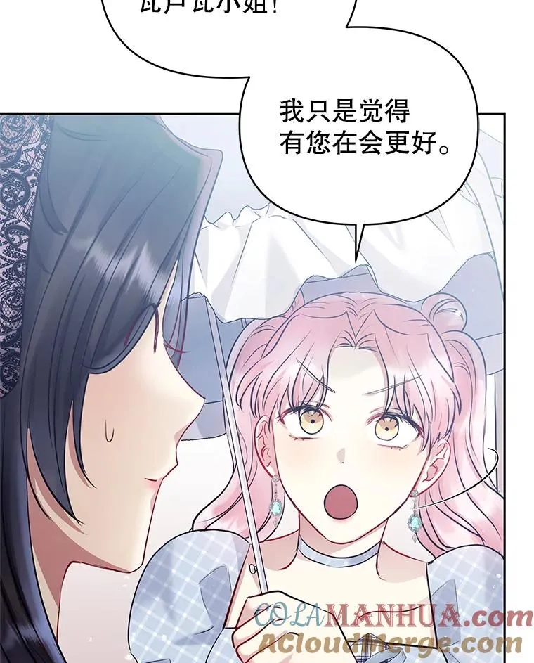 61.我喜欢您 第109页