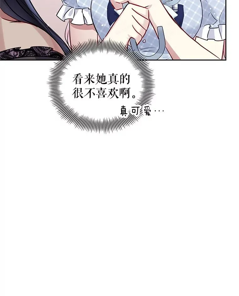 61.我喜欢您 第110页