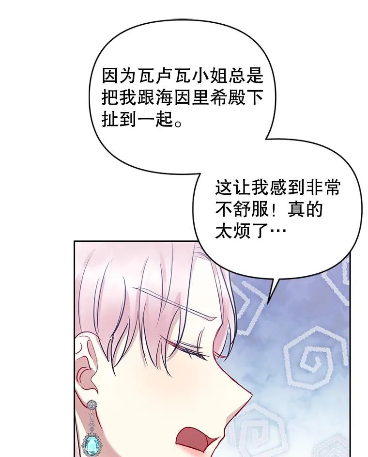 61.我喜欢您 第111页