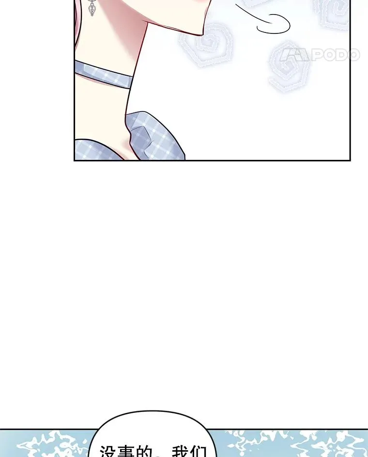 61.我喜欢您 第112页