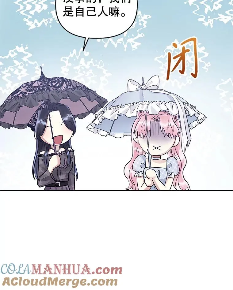 61.我喜欢您 第113页