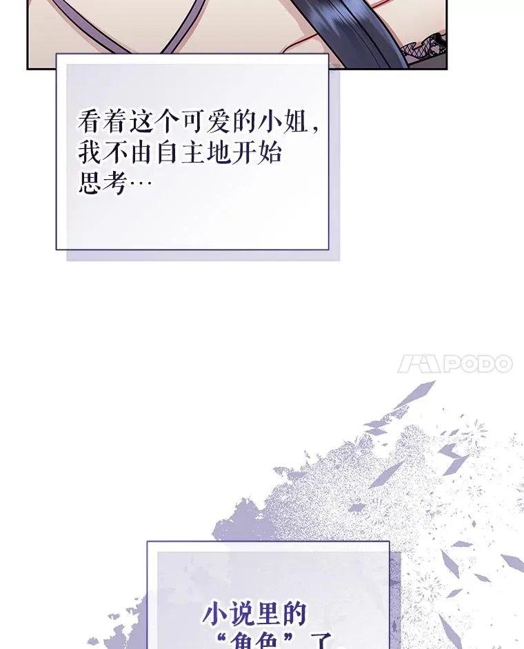 61.我喜欢您 第115页
