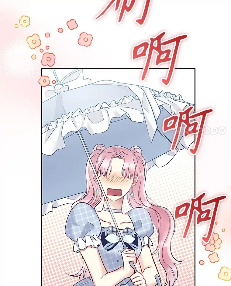 61.我喜欢您 第122页