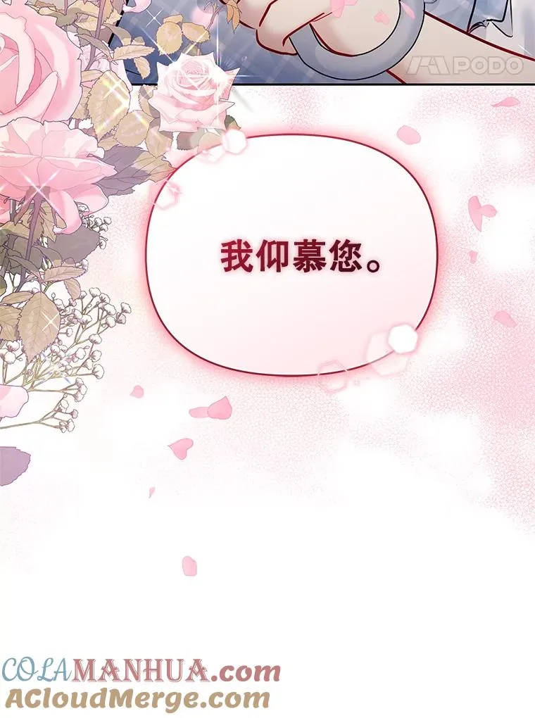 61.我喜欢您 第129页