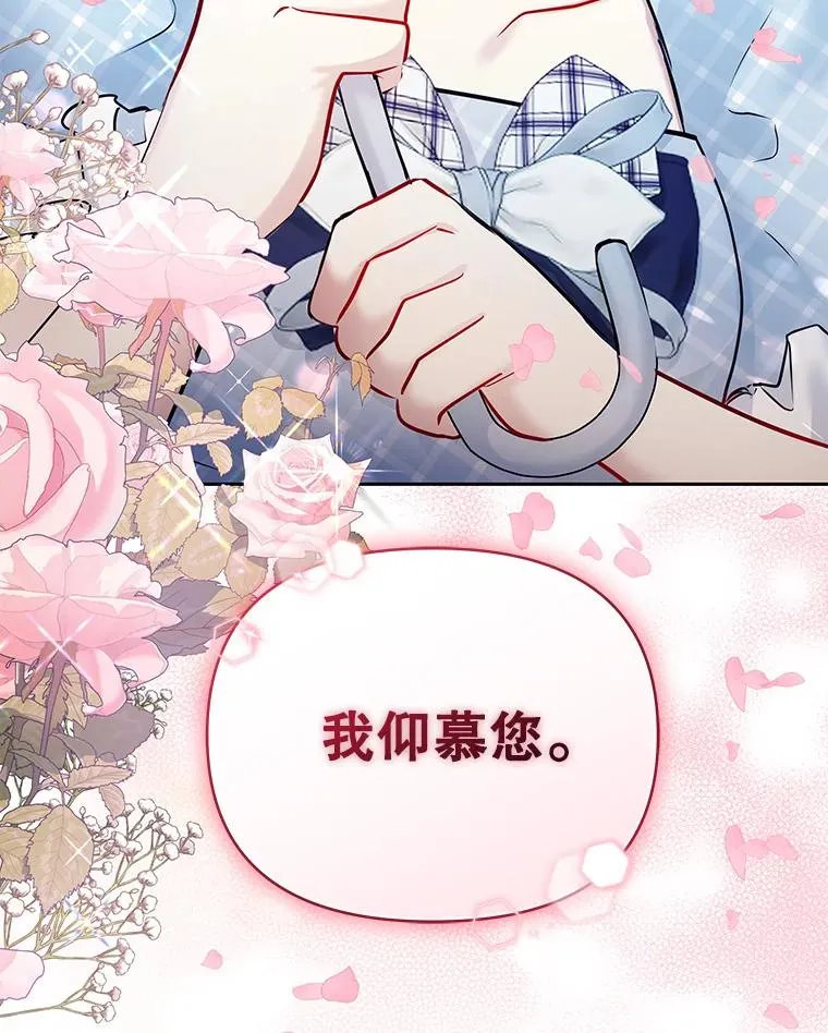 62.去见威斯汀 第3页