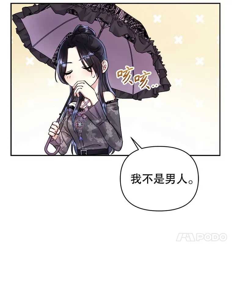 62.去见威斯汀 第7页