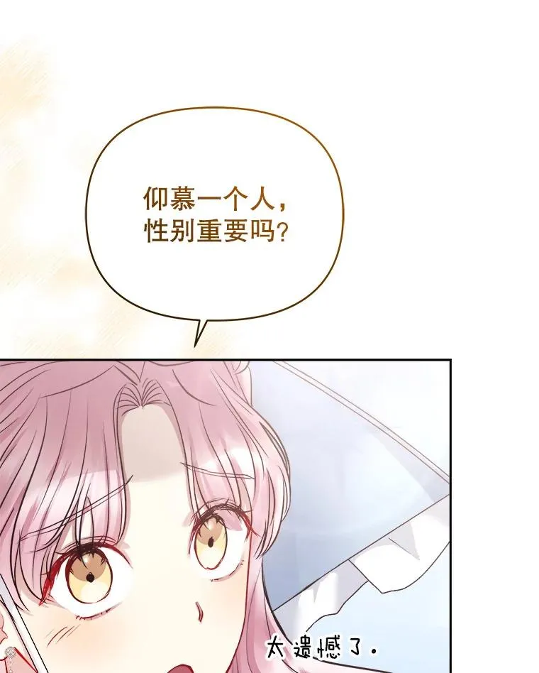 62.去见威斯汀 第8页