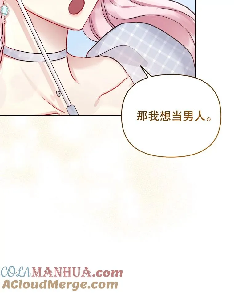 62.去见威斯汀 第9页