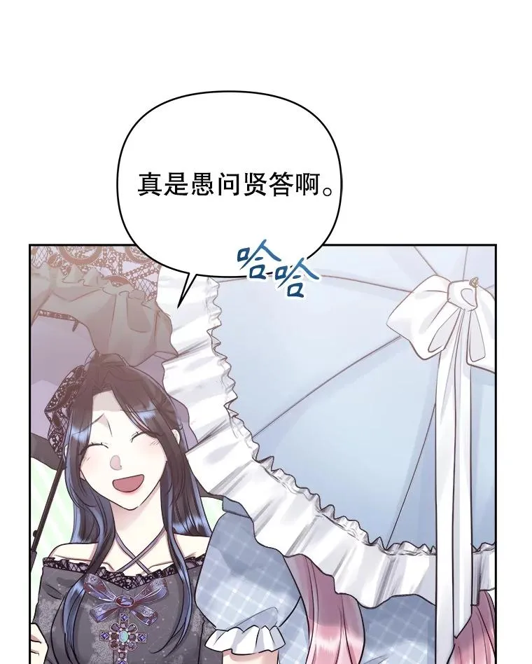 62.去见威斯汀 第10页