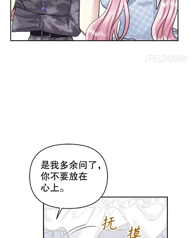 62.去见威斯汀 第11页