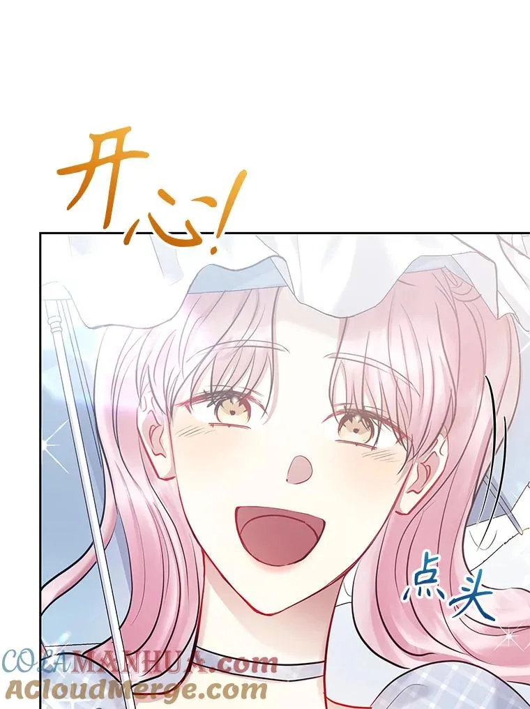 62.去见威斯汀 第13页