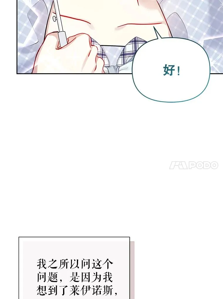 62.去见威斯汀 第14页
