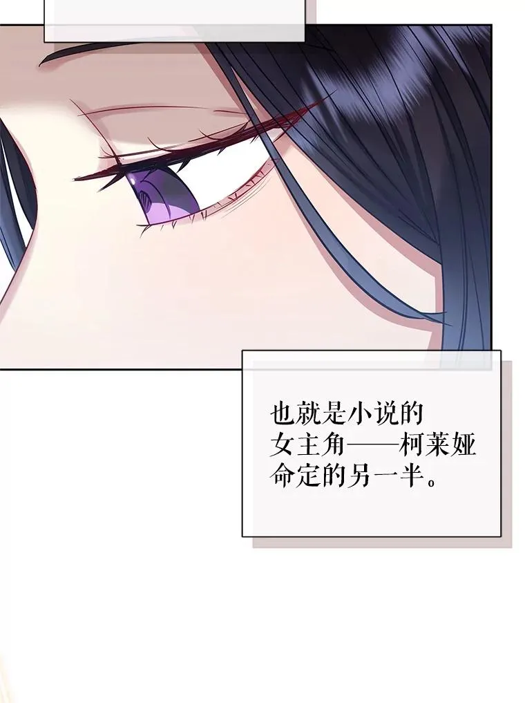 62.去见威斯汀 第15页