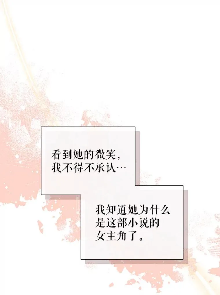 62.去见威斯汀 第16页