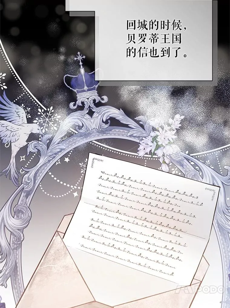 62.去见威斯汀 第20页