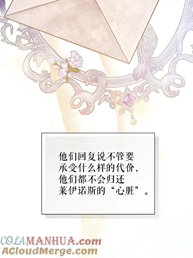 62.去见威斯汀 第21页