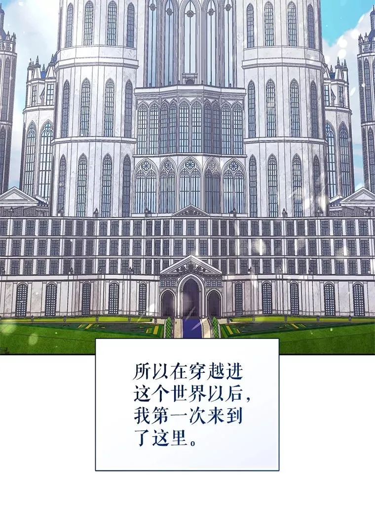 62.去见威斯汀 第23页