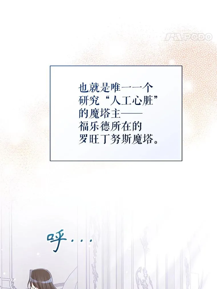 62.去见威斯汀 第24页