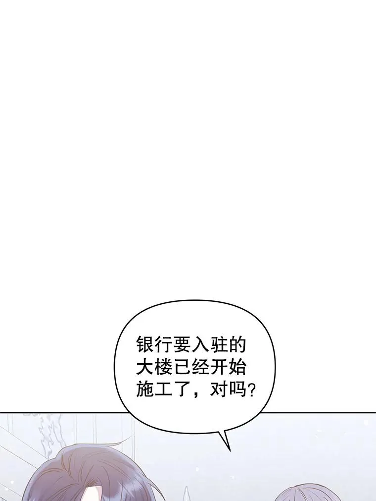 62.去见威斯汀 第26页