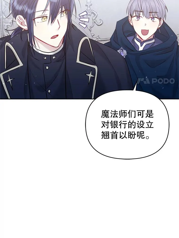 62.去见威斯汀 第27页