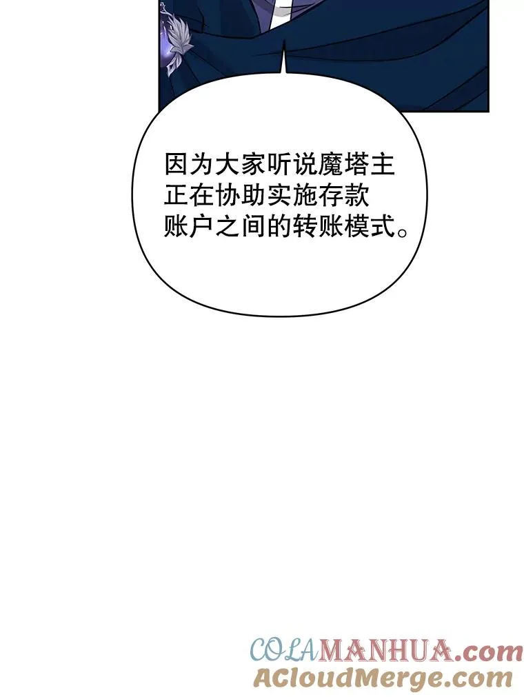62.去见威斯汀 第29页