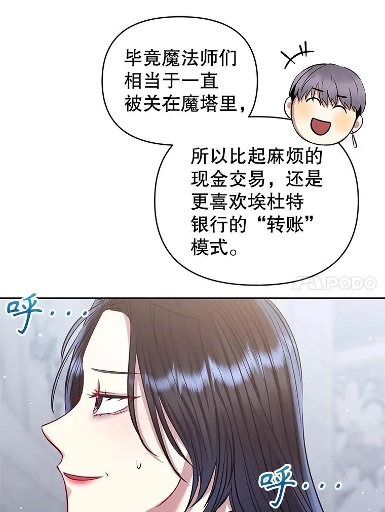 62.去见威斯汀 第30页