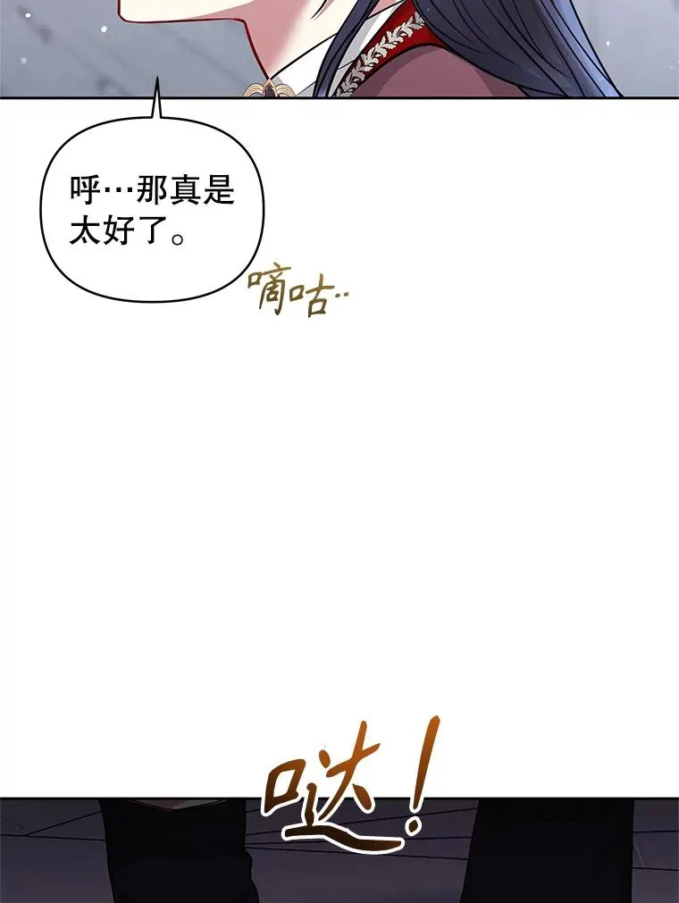 62.去见威斯汀 第31页
