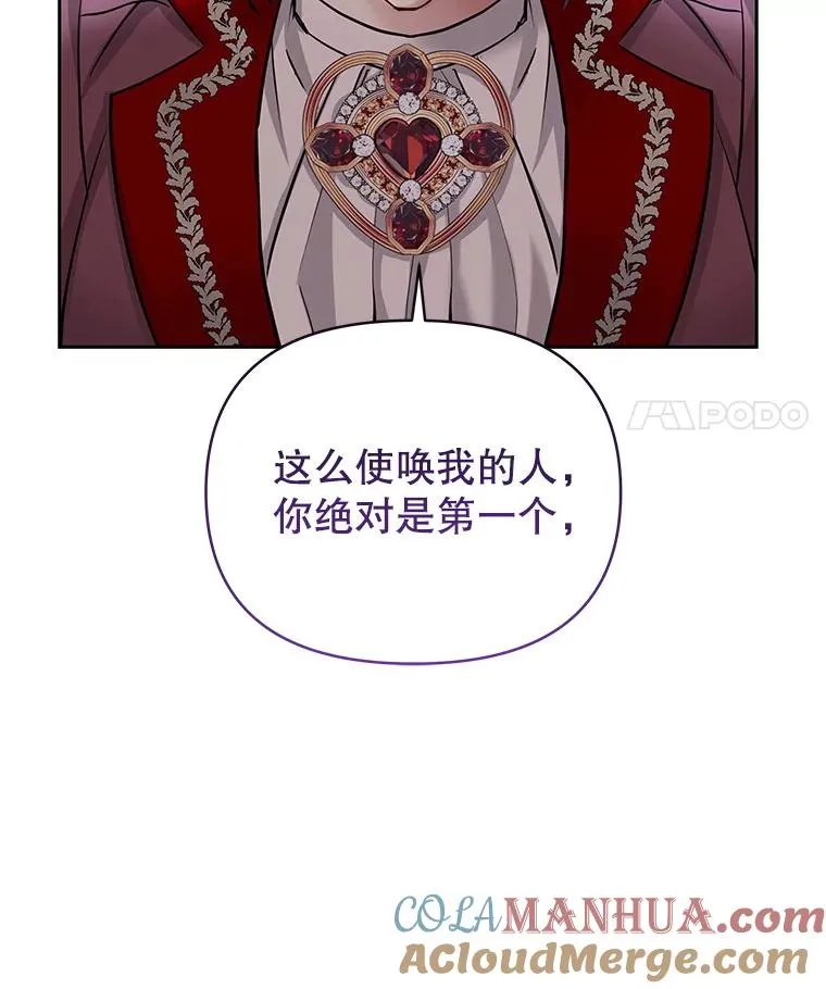 62.去见威斯汀 第37页