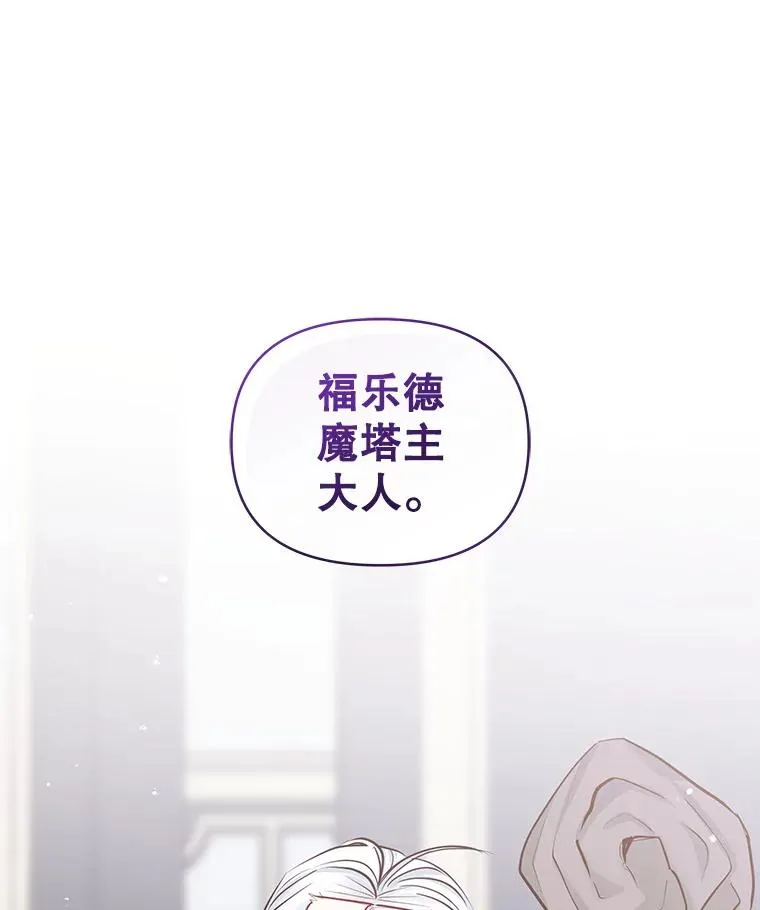 62.去见威斯汀 第38页