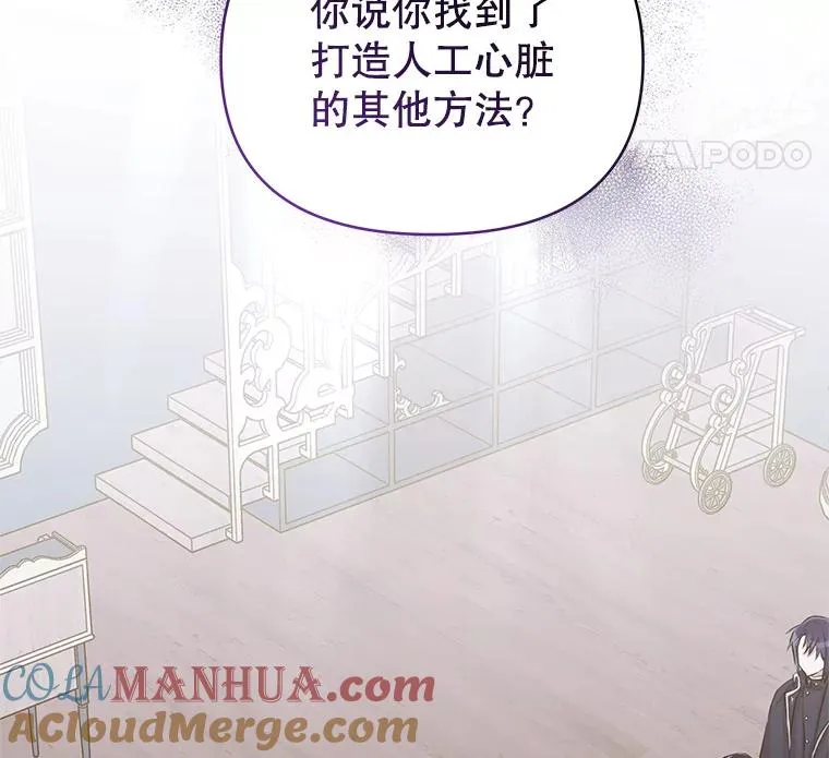 62.去见威斯汀 第45页