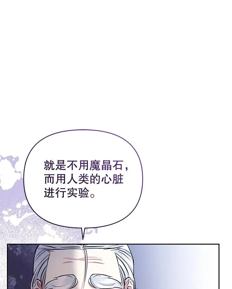 62.去见威斯汀 第47页