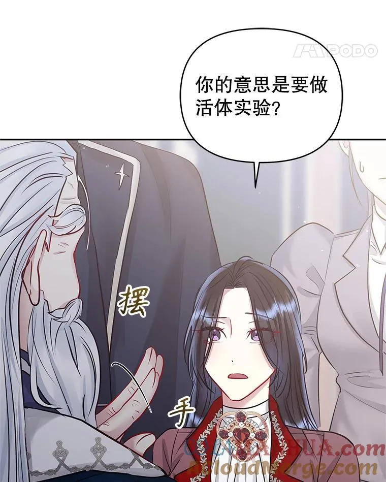 62.去见威斯汀 第49页