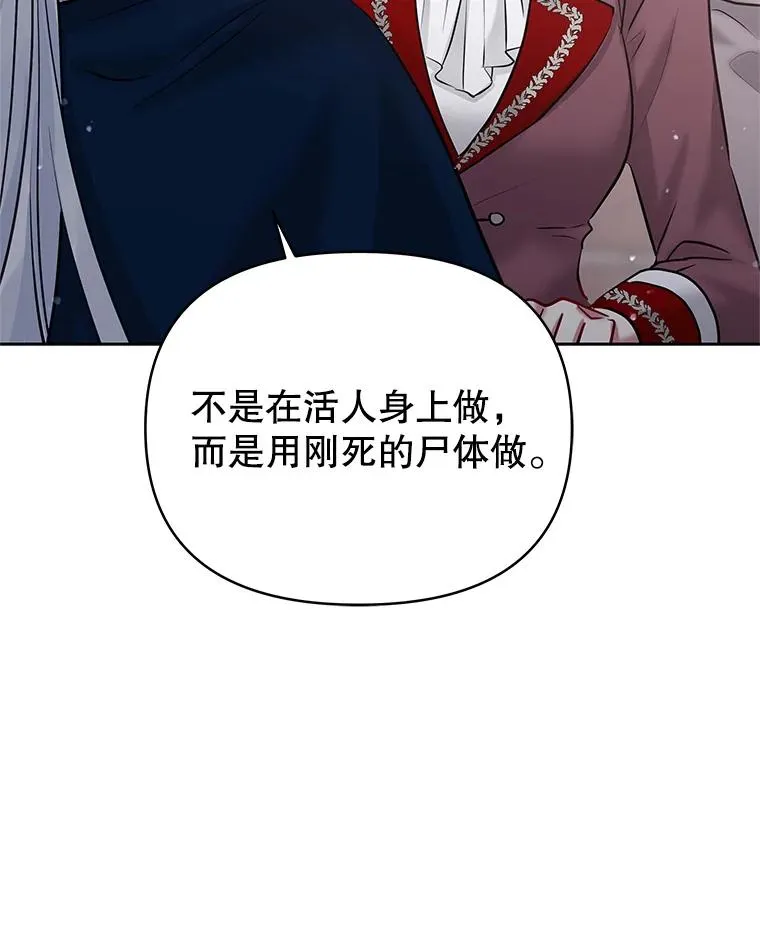 62.去见威斯汀 第50页