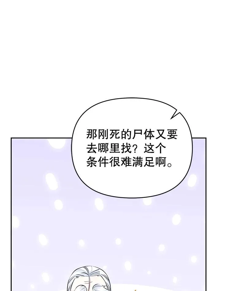 62.去见威斯汀 第51页