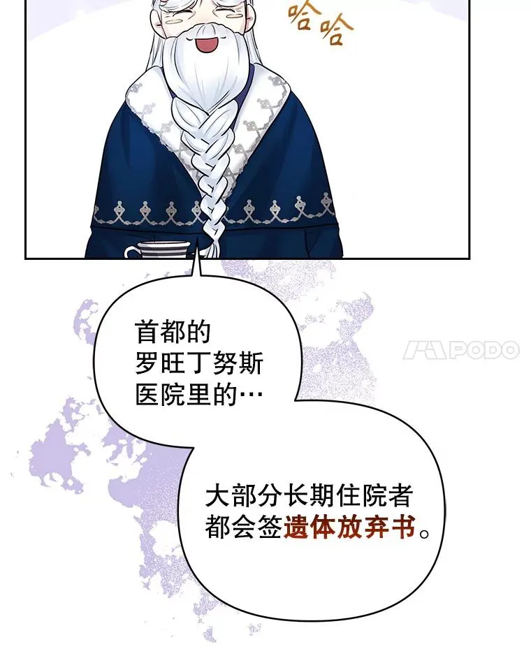 62.去见威斯汀 第52页