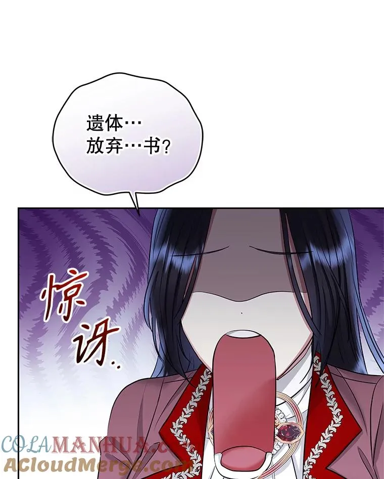 62.去见威斯汀 第53页