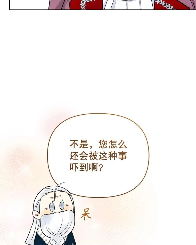 62.去见威斯汀 第54页