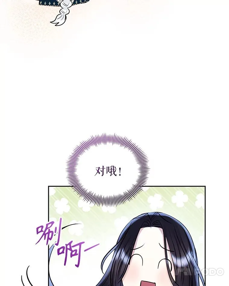62.去见威斯汀 第55页